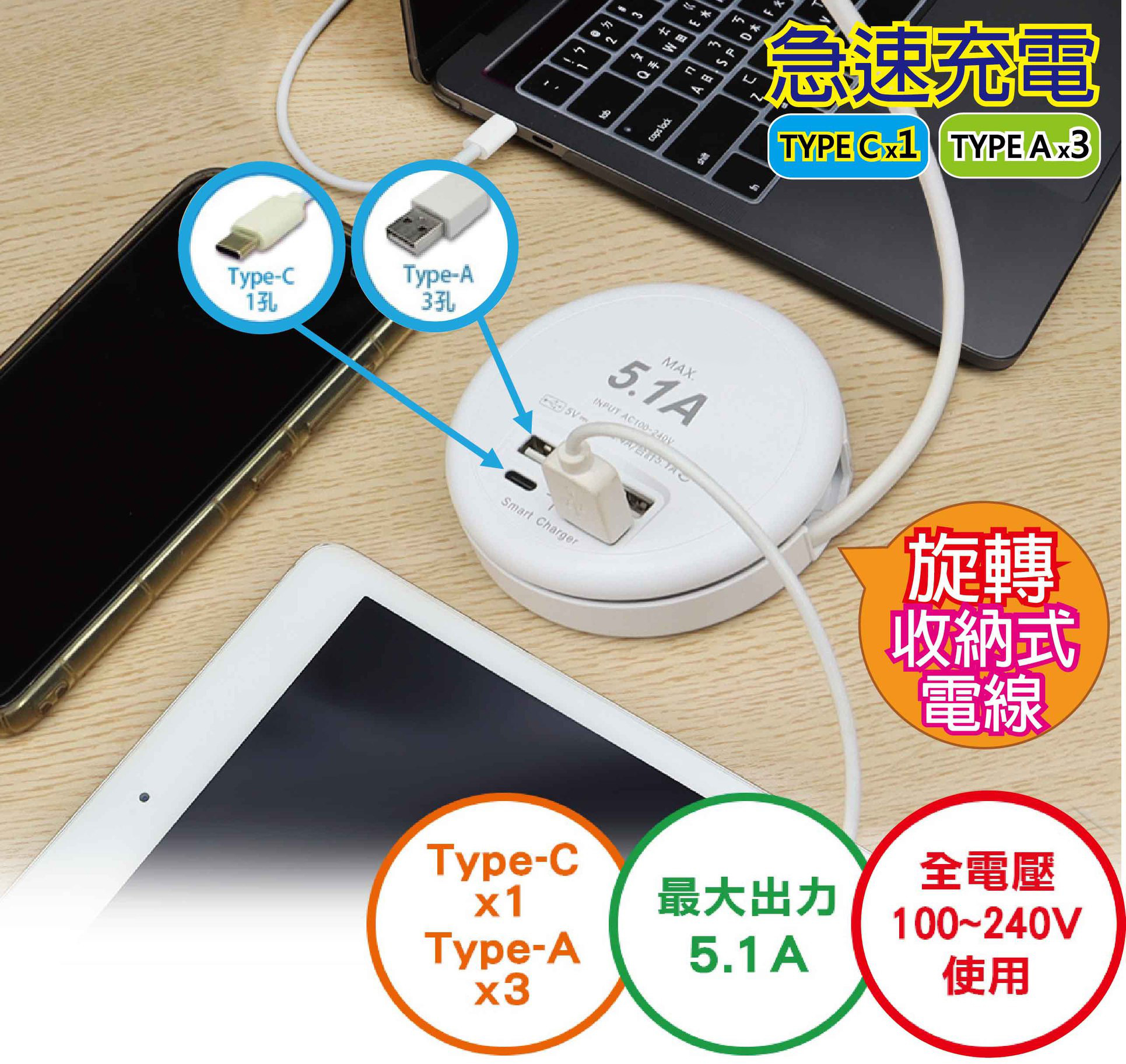 【USB智慧快充延長線】單孔2.4A  隱藏式收線  Type-C  2P插頭 USB延長線