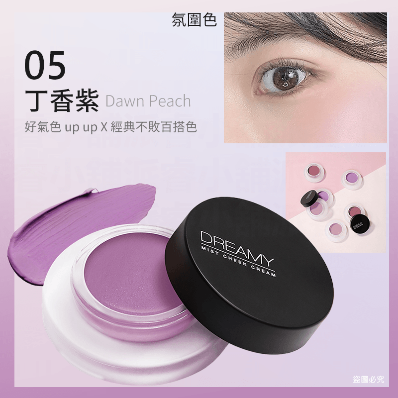 台灣製造【Solone嫩頰腮紅系列】多色可選 清透感 美妝必備 氣色提升 甜美 腮紅膏 腮紅液 不黏膩