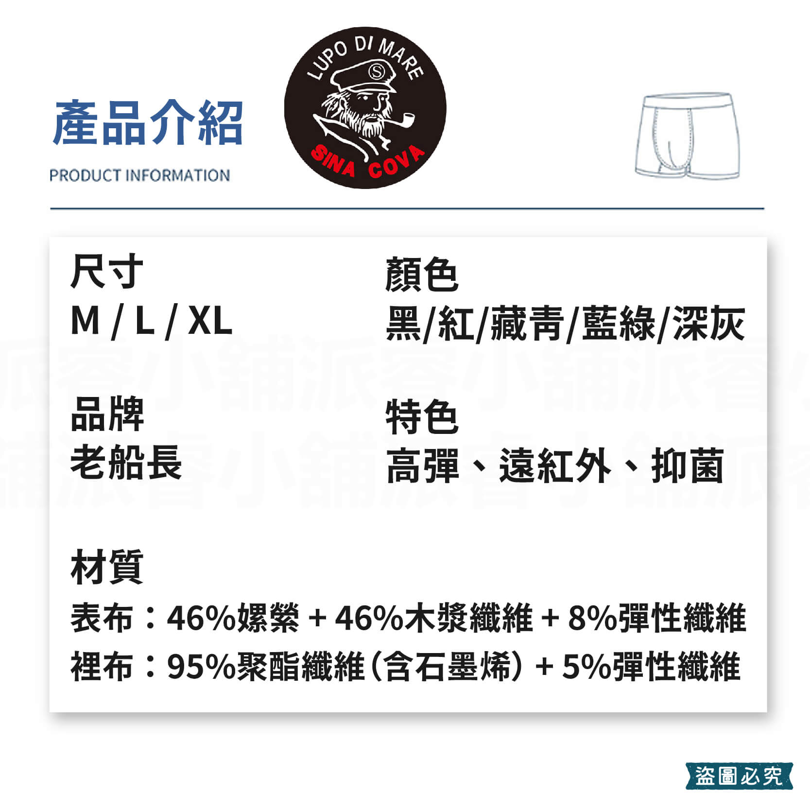 【老船長石墨稀貼身褲】內褲 四角褲 貼身內褲 貼身 抑菌 男生內褲 除臭內褲 石墨烯 老船長