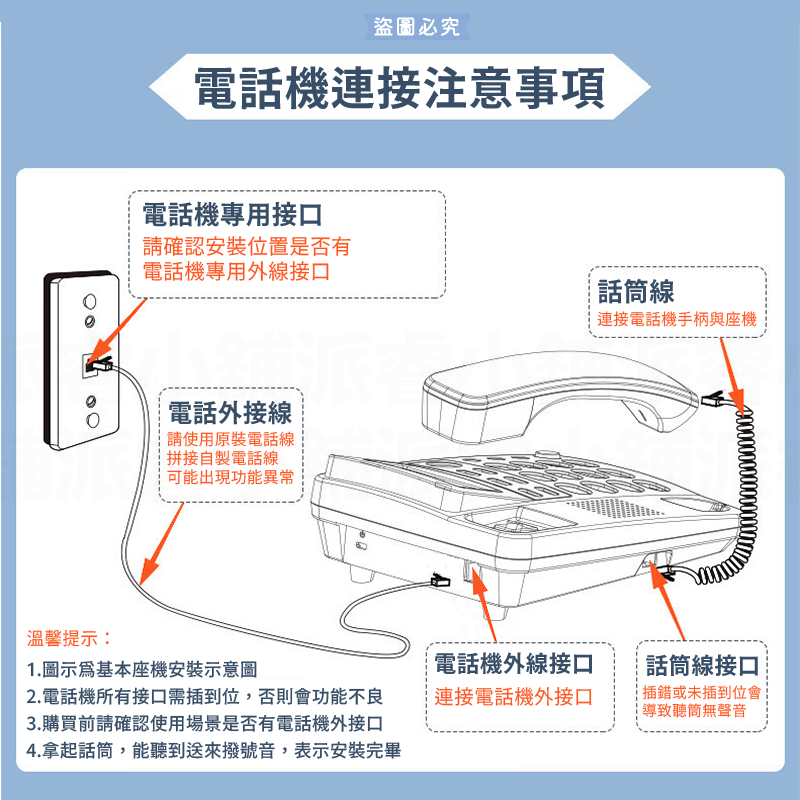 【SAMPO來電顯示有線電話】電話 辦公 桌機 聲寶 鬧鐘 室內電話機 電話機 來電顯示 辦公家用