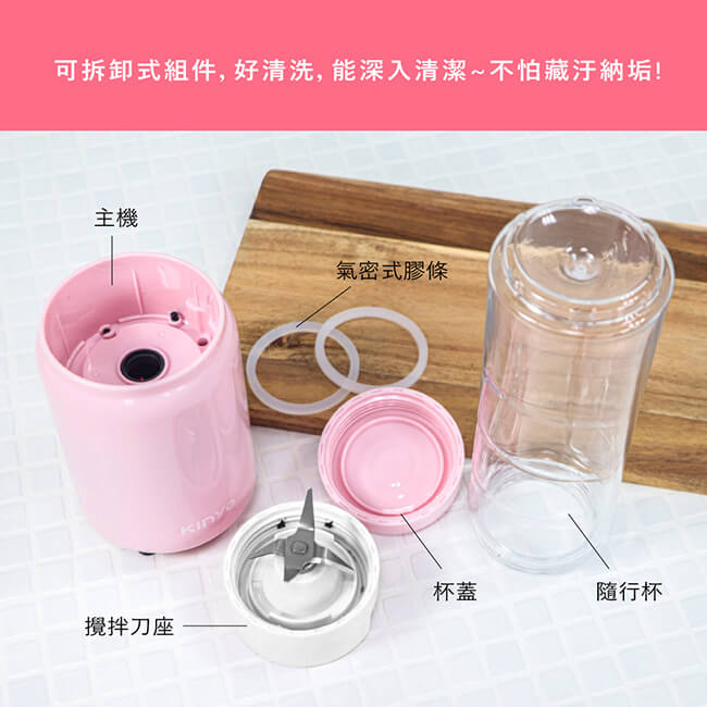 【KINYO 迷你隨行杯果汁機】果汁機 隨行杯 輕巧迷你 攜帶方便 果汁 榨汁機 280ml
