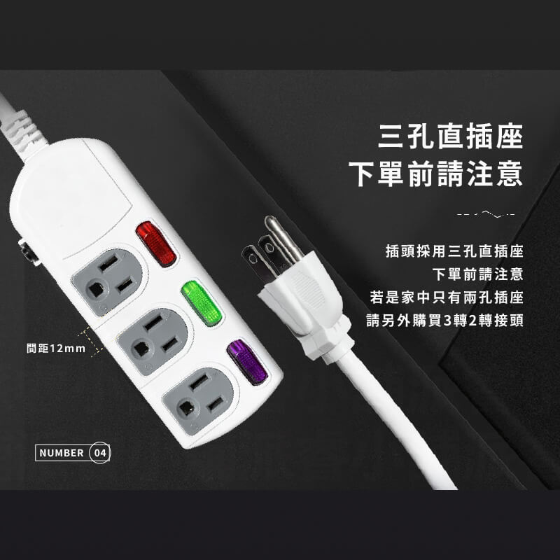 台灣製【過載斷電安全延長線3孔延長線】符合安規標準  安全延長線
