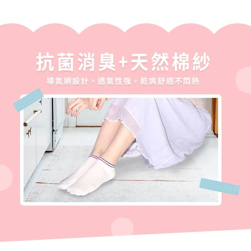 台灣製造 檢測合格 除臭襪【MORINO 抗菌造型船襪】天然柔適棉紗 襪子 抑制細菌孳生 吸汗效果佳 【LD581】