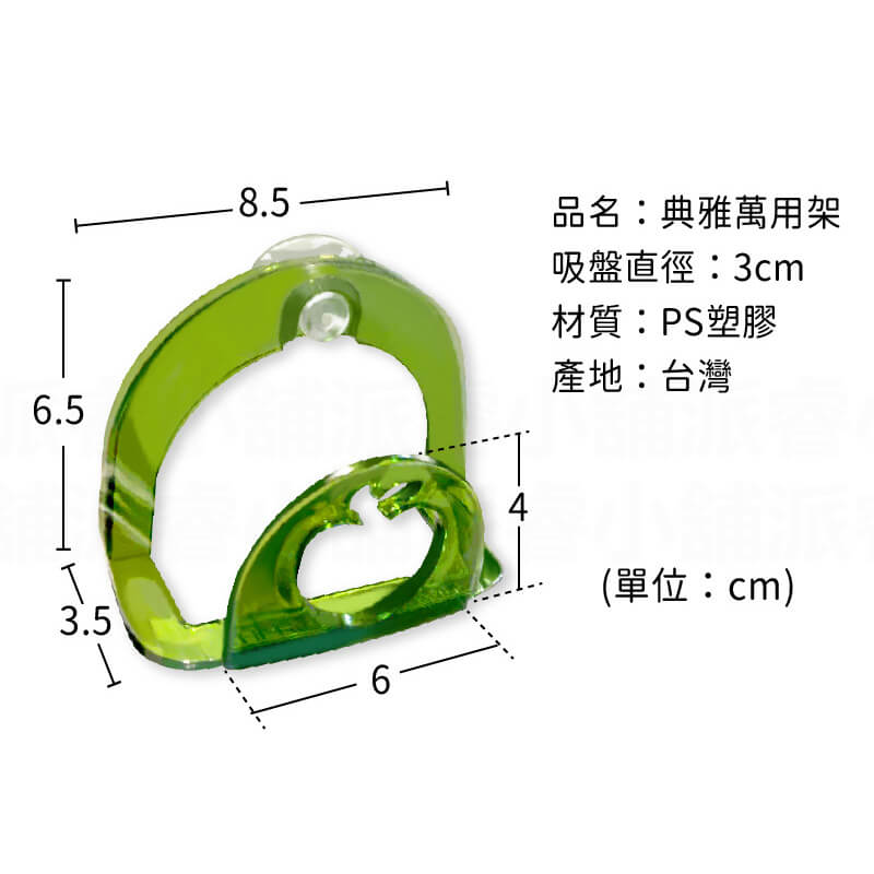 台灣製造【吸盤萬用置物架】通風快乾 肥皂架 瀝水架 收納架 水槽掛架 菜瓜布架 海綿架 愛心型 蘋果型