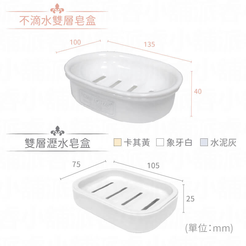 【雙層瀝水皂盒】 香皂盒 肥皂盤 排水設計 肥皂架 菜瓜布架 肥皂置物架 日本製 台灣製
