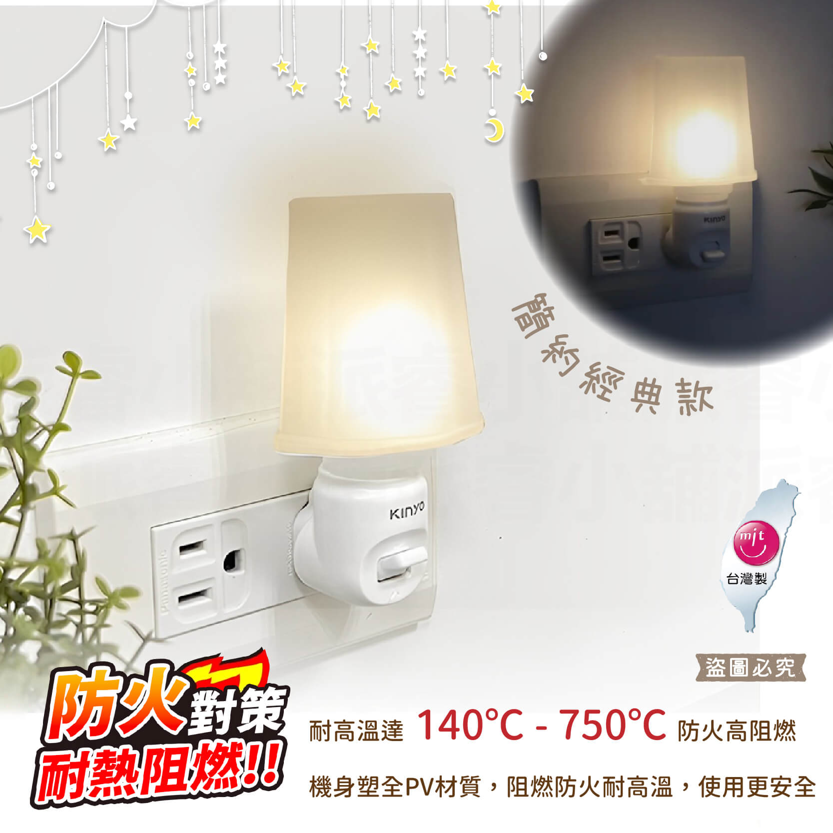 台灣製造【LED可愛造型小夜燈】