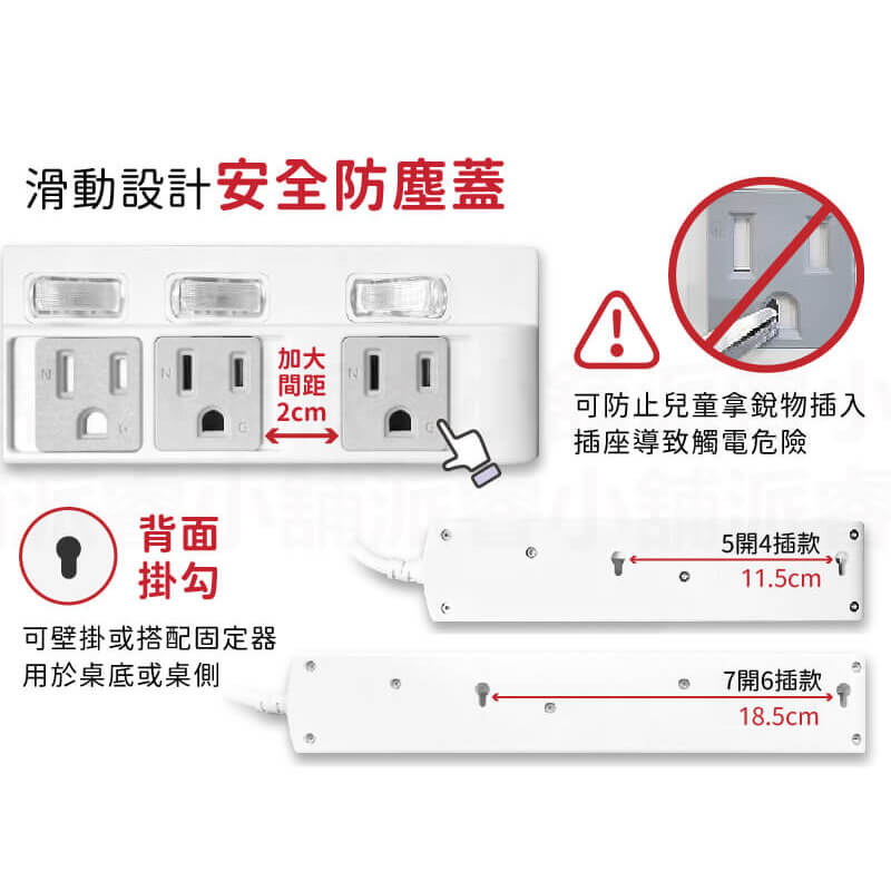 台灣製【防雷擊突波3孔延長線】滑動防塵蓋 加大間距 3P 過載斷電