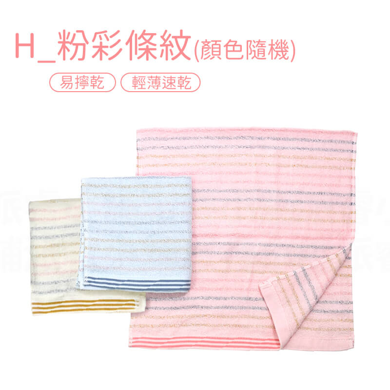 台灣製造【TELITA 易擰乾毛巾2入】速乾吸水 防臭抗菌 無毒環保 親膚柔軟 微笑標章品質有保證
