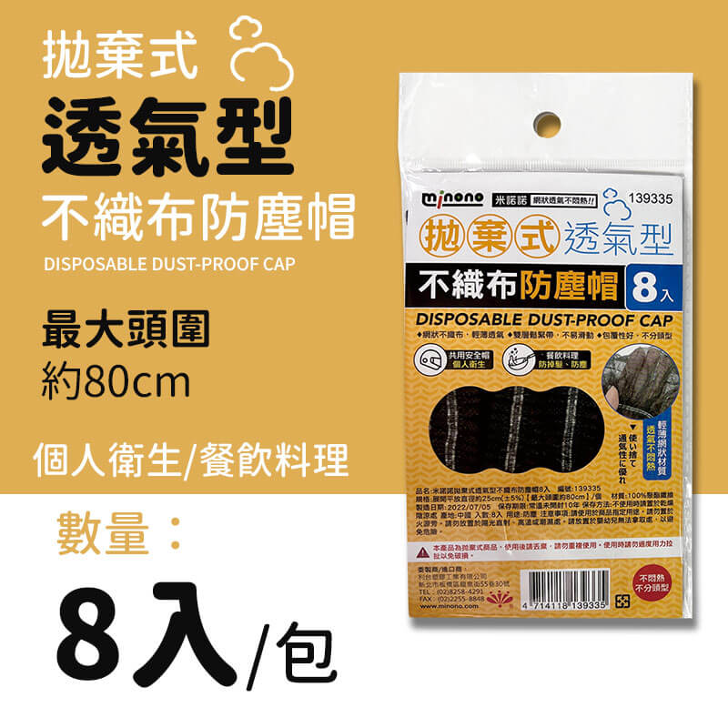 【拋棄式防塵帽】防塵 透氣 不織布 防塵帽 加厚 防潑水 拋棄式 醫療用 個人衛生