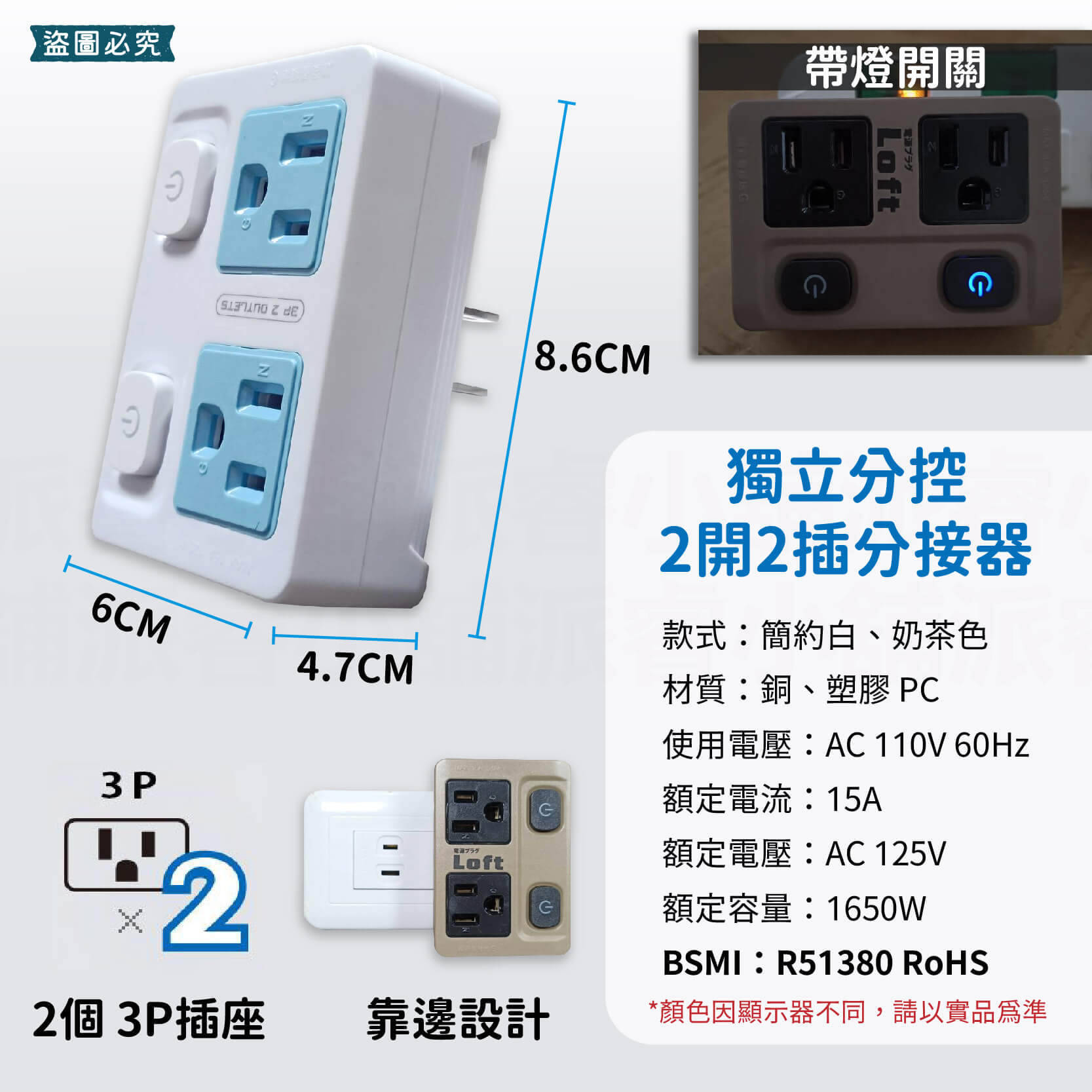 【聖岡 獨立分控2開2插分接器】居家工業風 獨立分控開關 隱藏式接地線 壁插 分接器 3P插座
