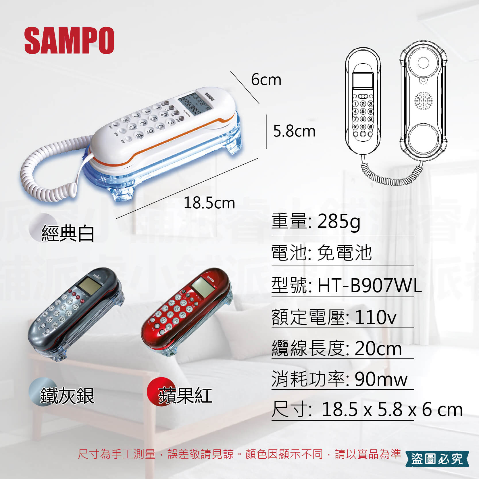 【SAMPO壁掛有線電話】來電顯示 壁掛 有線電話 家用電話 市內電話 電話 免電池【LD915】  5.0  11 評價 2