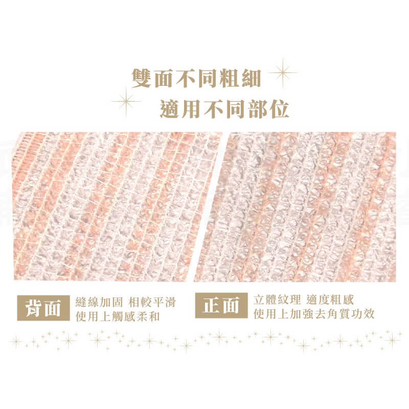 台灣製造【多款式搓背沐浴巾】顏色隨機 澡巾 沐浴巾 沐浴用品 去角質 美背 澡巾 搓澡巾 起泡網 綿密起泡