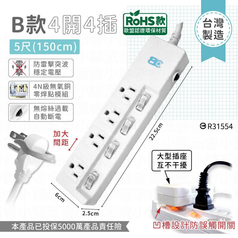 台灣製【新安規 過載斷電獨立開關安全延長線】延長線 加大插孔間距 防雷擊防突波 獨立開關4尺 5尺 8尺