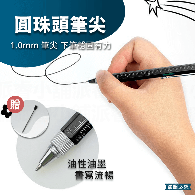 【POLYWELL 六合一製圖工程筆】刻度表 螺絲起子 觸控筆 水平儀 多功能工具筆 可替換筆芯