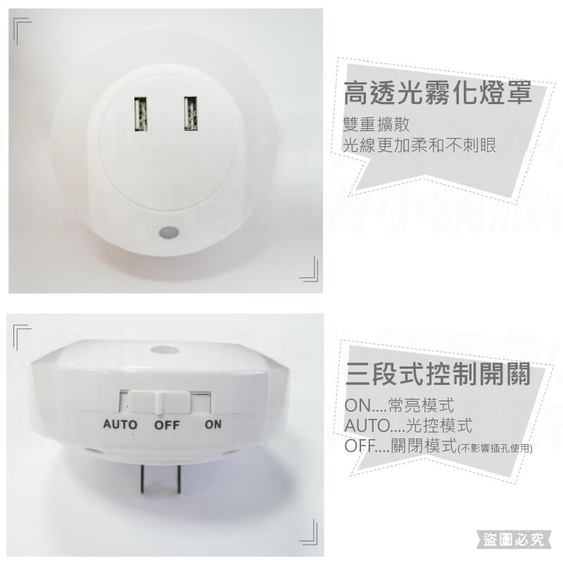 【雙USB充電口智能光感應夜燈】柔和白光 小夜燈 USB充電器 感應燈 國際電壓 2.1A 1A 充電器