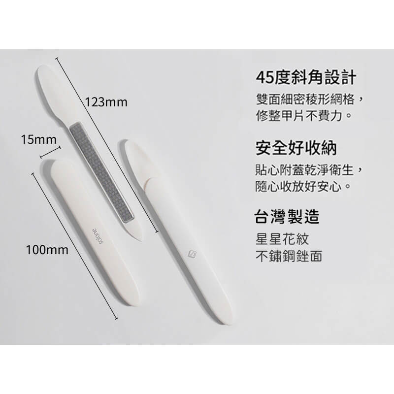 台灣製造【Solone 琉璃拋光美甲銼刀】修指甲 完美甲形 指甲拋光 指甲銼刀 指甲刀 拋光棒 奈米拋光