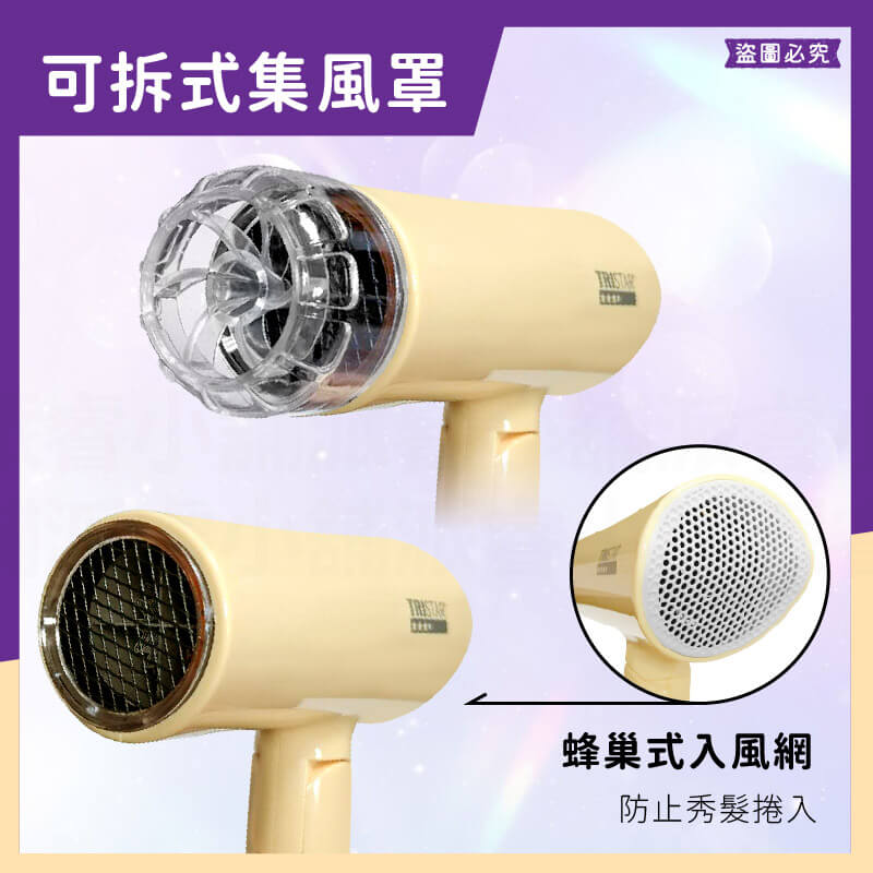 台灣製~【TRISTAR 1200W摺疊吹風機】雙電壓吹風機 負離子 摺疊 旅行攜帶 過熱斷電 吹風機【LD1245】