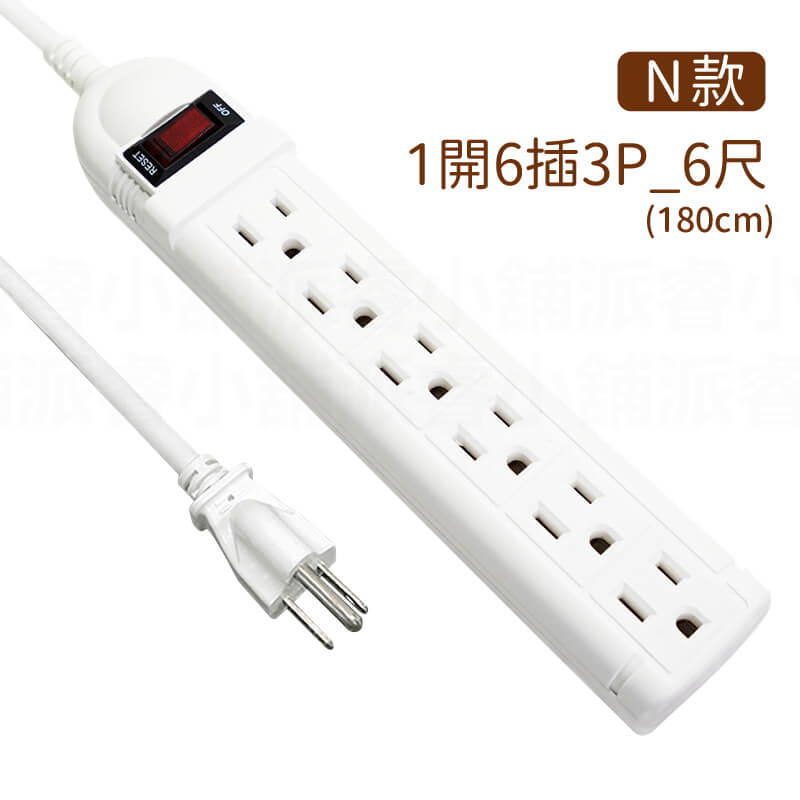 台灣製【威電 多款式延長線】延長線 2P 3P USB延長線 電源線