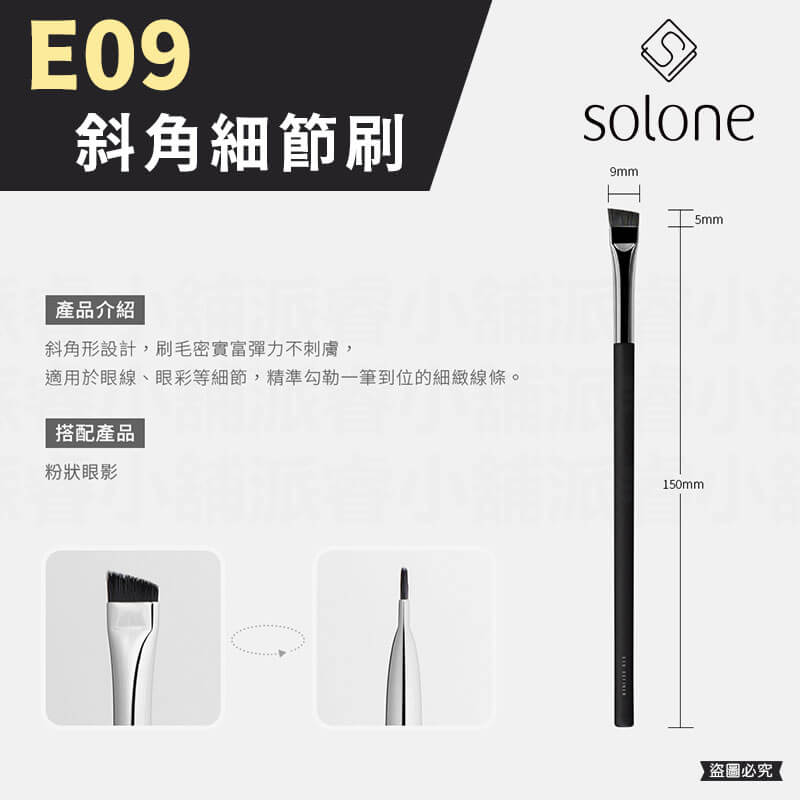 【Solone 大藝術家玩色刷具】正品授權✨ 新品 美妝必備 多款可選 筆刷系列