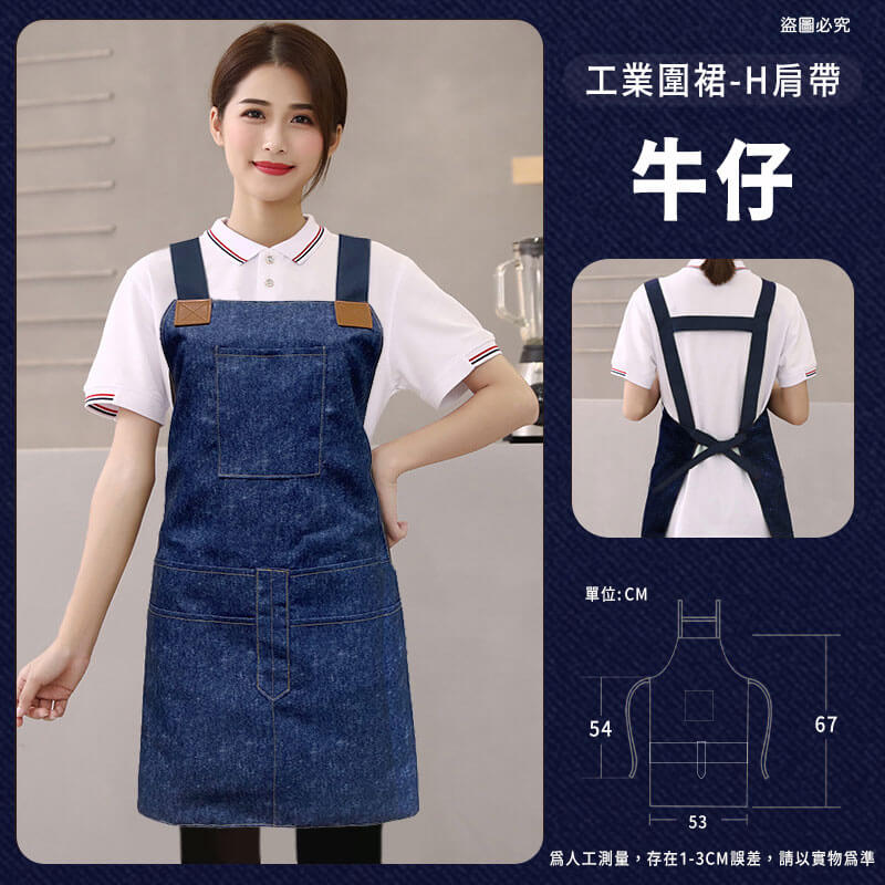 台灣製造【日韓風工作圍裙】工藝圍裙 工業風 圍裙 牛仔 素色 工業圍裙 咖啡廳