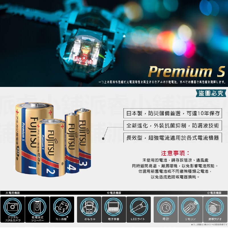 【日本製FUJITSU超長效強電流鹼性電池】NEW 電池 8入 鹼性電池 日本製 AA 長效型 AAA