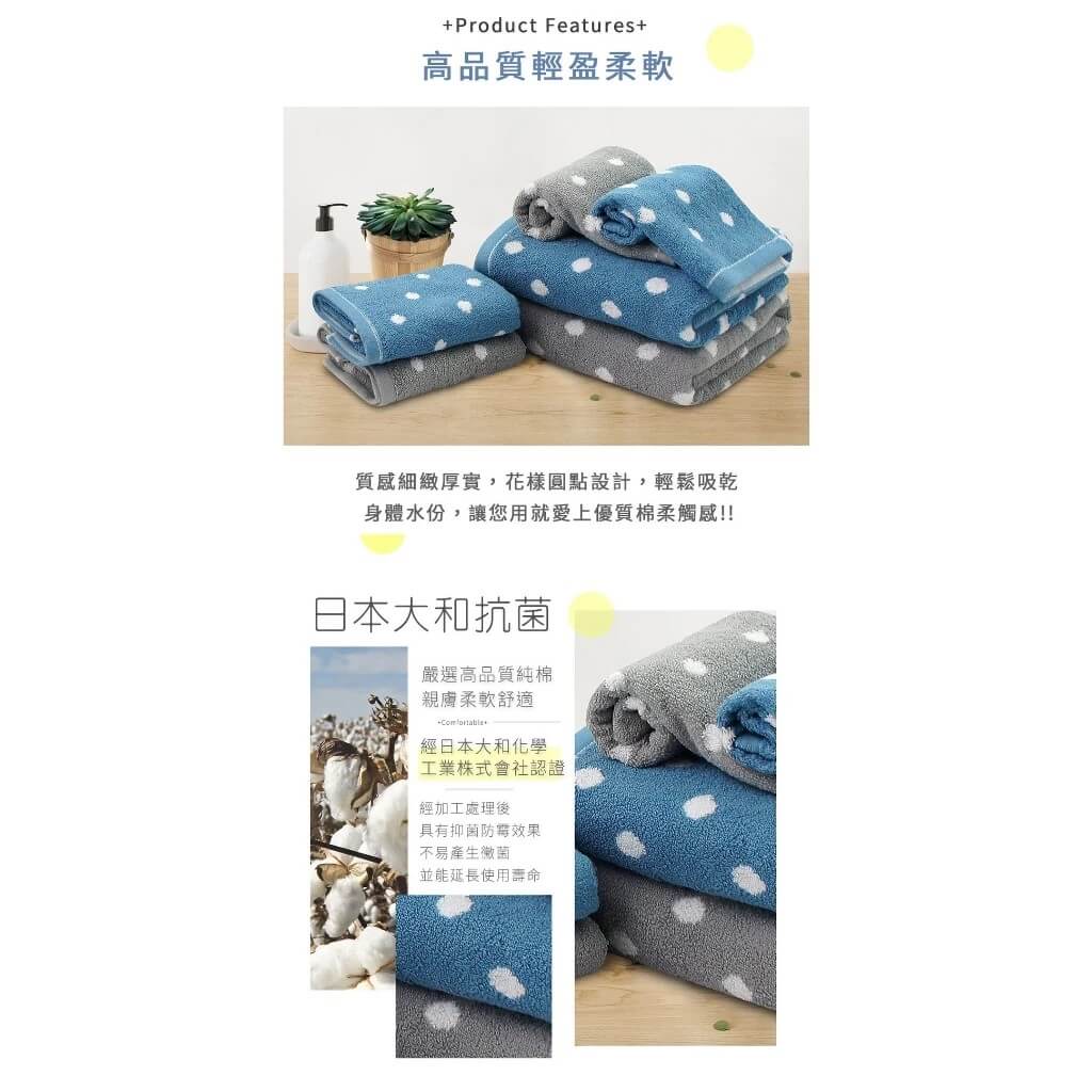 台灣製造 日本認證 安心抗菌【MORINO抗菌防臭圓點毛巾】防臭 觸感柔軟 速乾柔軟 吸水性強 抗菌防霉【LD594】