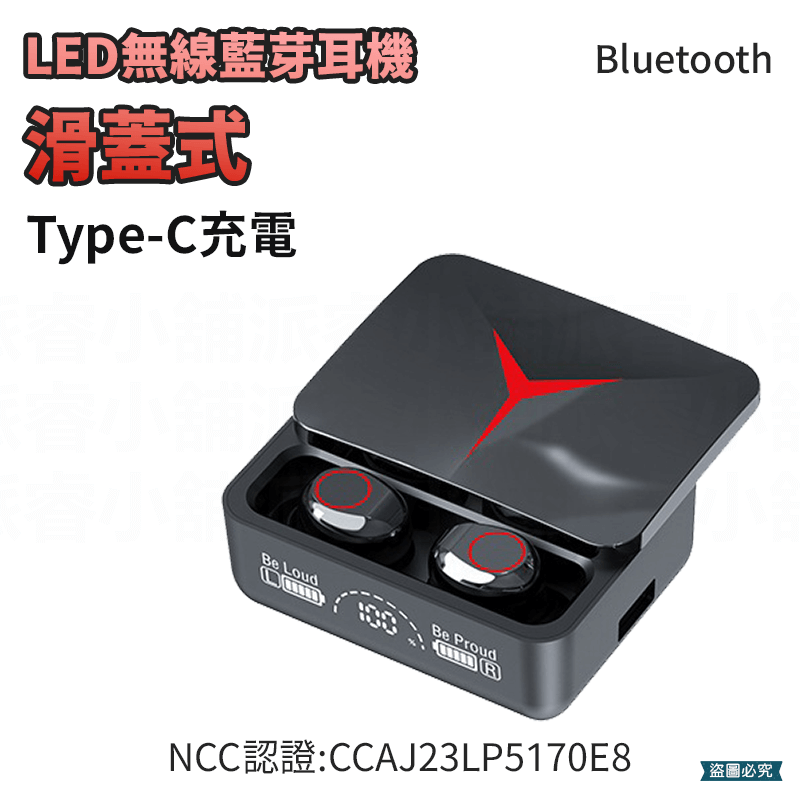 【LED智能藍芽耳機】 藍牙耳機 高續航 LED電顯 藍牙 重低音 觸控 無線 HiFi 音樂