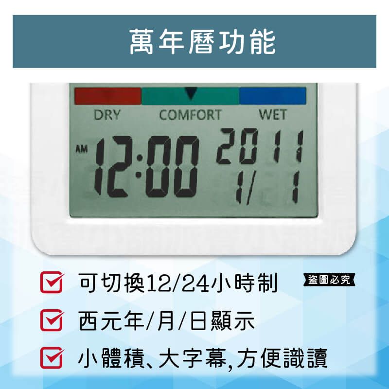 【Mayka明家 萬年曆溫溼度計】電子鐘 萬年曆 時鐘 溫度計 濕度計 溫溼度計 電子溫溼度計 溫濕監控