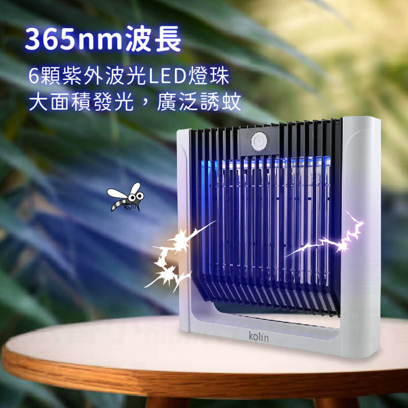 【電擊式捕蚊燈】低噪音低輻射 大小蚊蟲 有效滅蚊 滅蚊燈 物理電蚊 滅蚊 捕蚊燈 可站立可壁掛