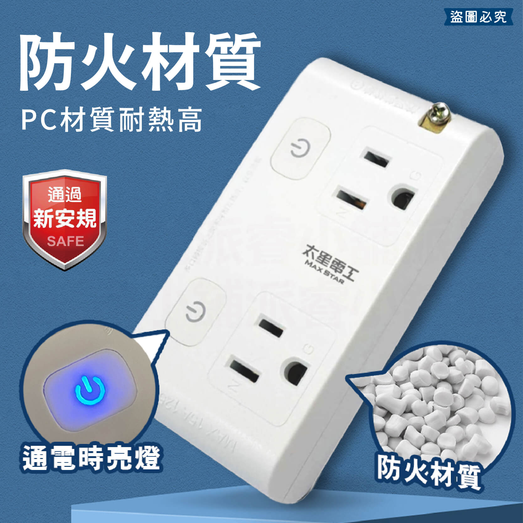 【太星電工 2P3P安全分接式插座】插座 旋轉插頭 安全 大間距 二開 三開 110V