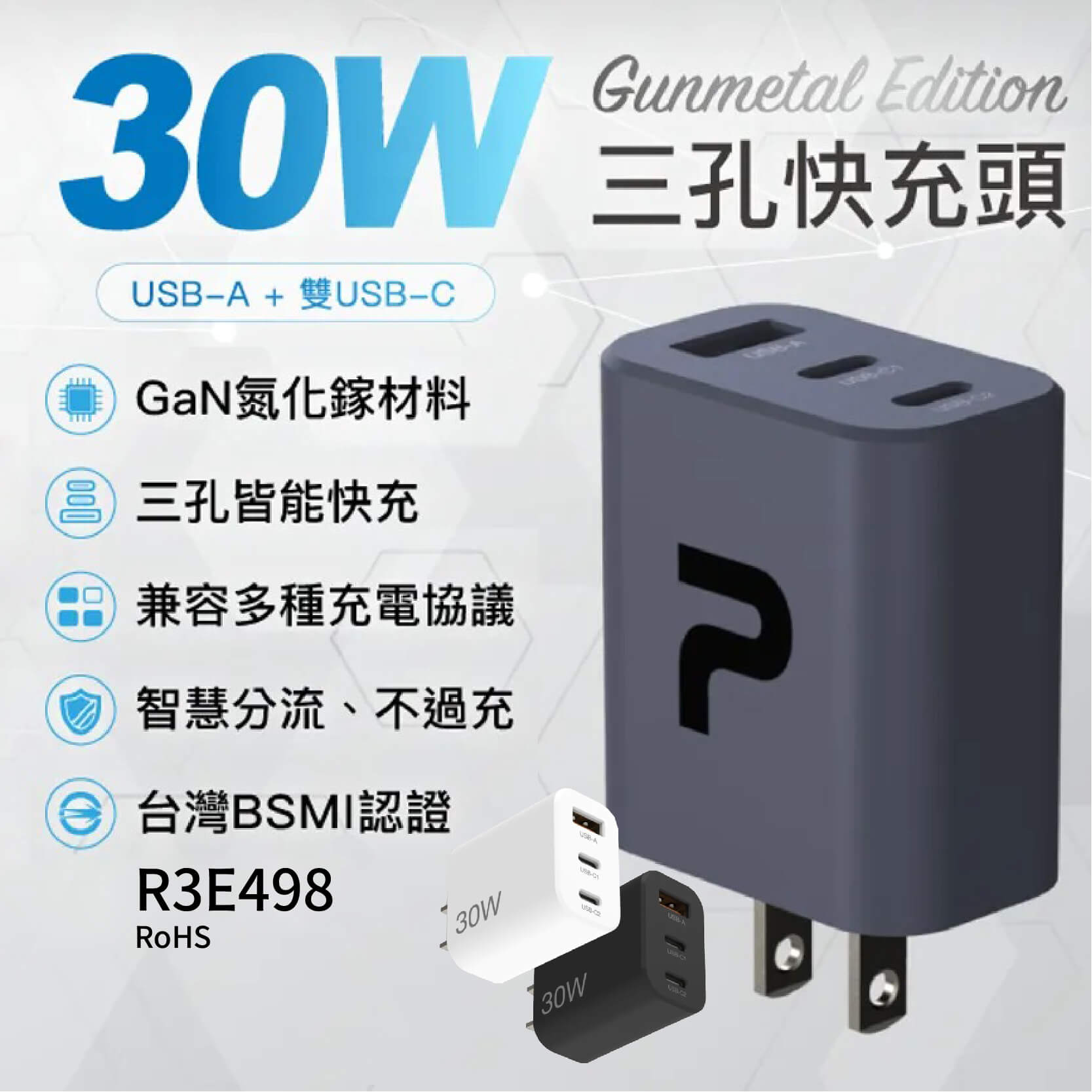 【POLYWELL 30W三孔PD快充頭】 GaN氮化鎵 蘋果 雙Type-C+USB 快充 三孔