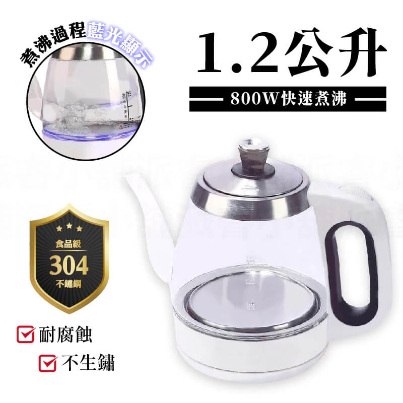 【歌林1.2/2L玻璃快煮壺】快煮壺 煮水 泡茶 電茶壺 泡茶壺 熱水壺 電熱水壺 2公升 1.2公升【LD841】