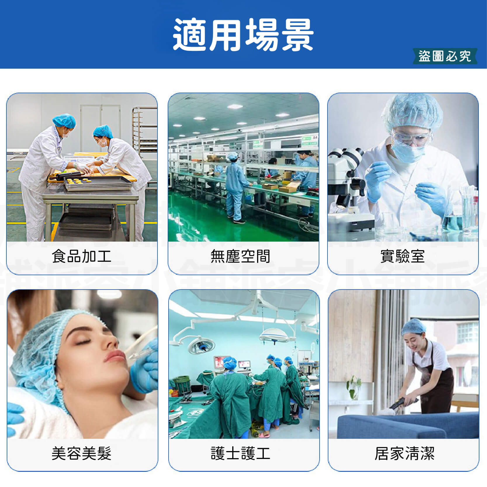 【拋棄式防塵帽】防塵 透氣 不織布 防塵帽 加厚 防潑水 拋棄式 醫療用 個人衛生