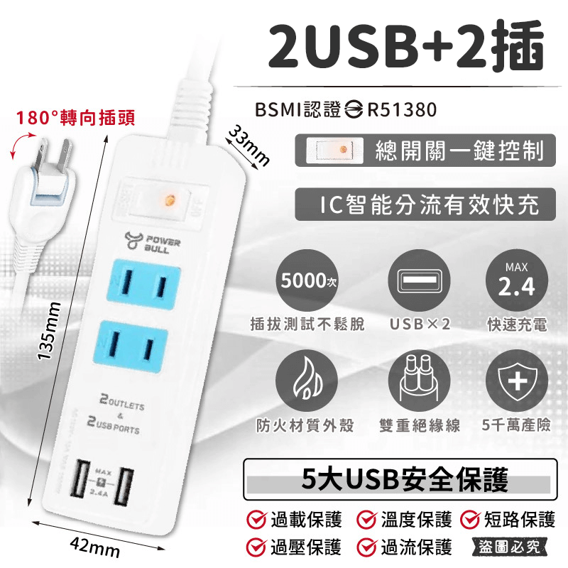 【聖岡日式快充延長線】USB延長線 快充線 分接器 延長線 2P 充電線