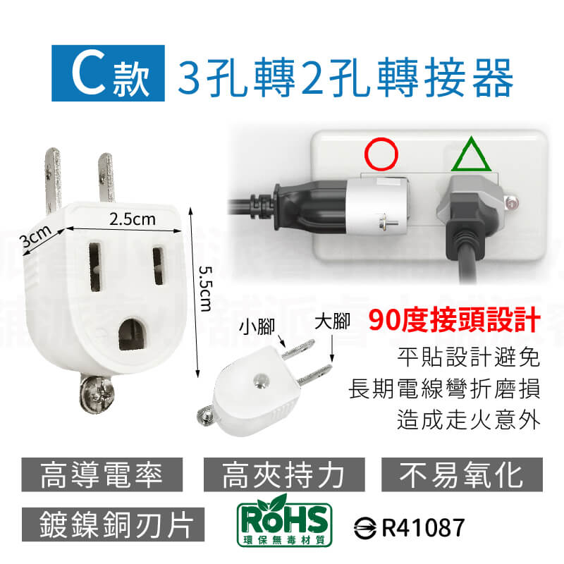 台灣製【威電 分接插座轉接器】壁插 分接器 插座