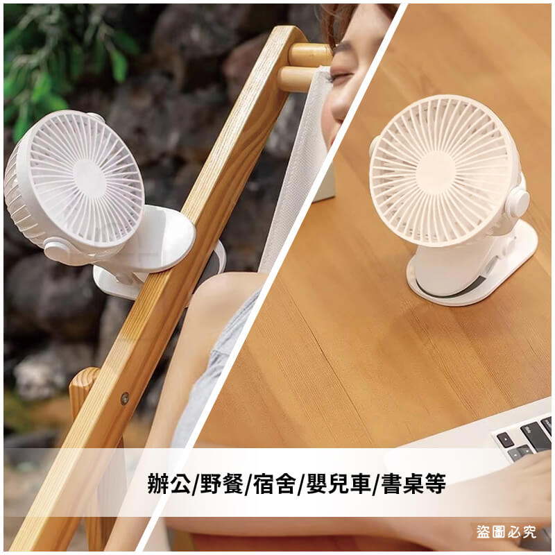 【聖岡科技 4吋USB充電式多功能夾扇】壁掛 夾立 桌扇 720度旋轉 充電 嬰兒車夾扇 涼扇