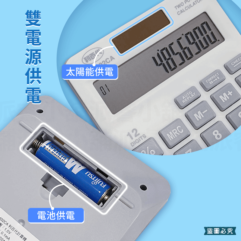 【利百代 12位元計算機】桌上型計算 12位元 太陽能 日本 文具 太陽能 3號電池 超大螢幕
