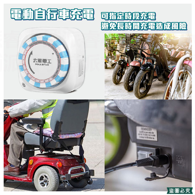 【太星電工 省電定時器】2種插座 一般+定時插座 定時器 機械式定時器 定時插座 定時 省電器