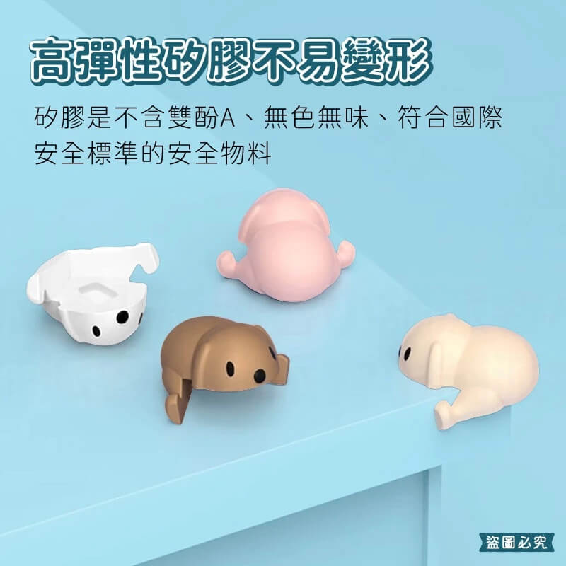 【卡通狗狗防撞角】矽膠防撞 防撞角 防撞套 防撞墊 桌角防護 防撞護角 兒童防撞 寶寶防撞