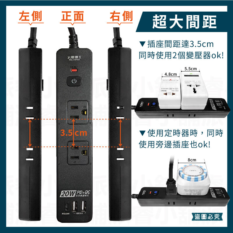 【太星電工 1開6插20W快充延長線】4尺 6尺 延長線 加大間距 一鍵開關 PD QC 快充 充電器【LD1132】
