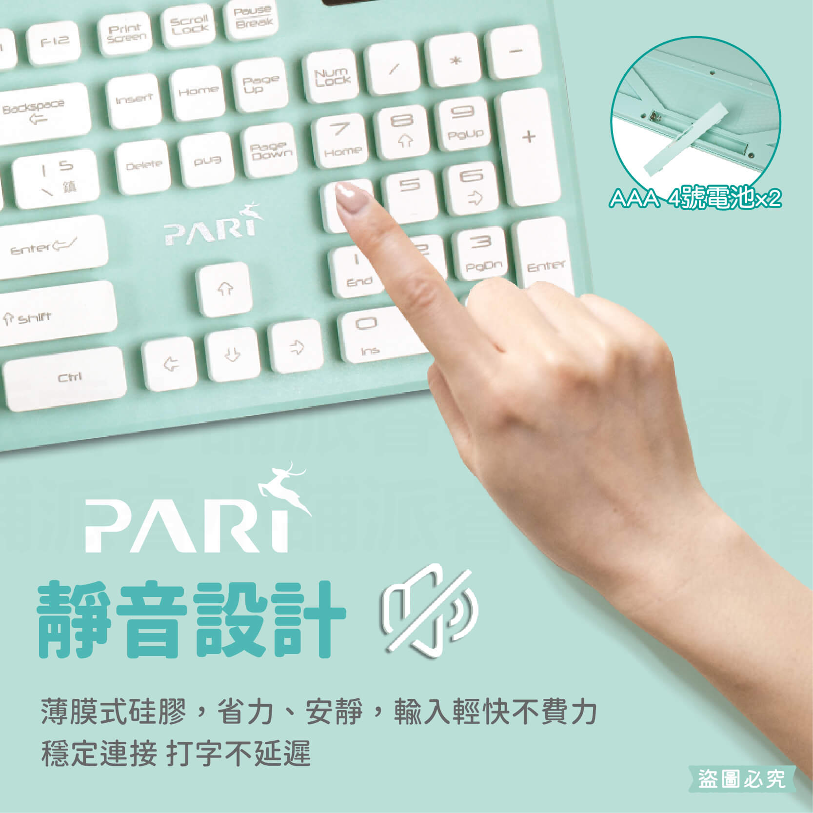 【PARI粉彩無線鍵鼠組】靜音 無線鍵盤滑鼠組 無線鍵盤 無線滑鼠 防潑水鍵盤