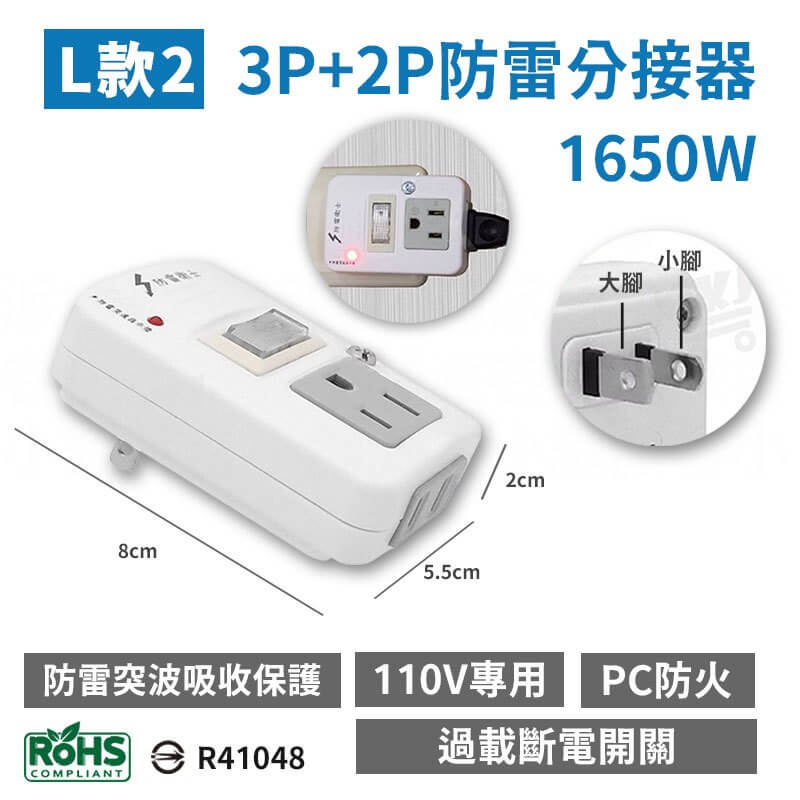 台灣製【威電 分接插座轉接器】壁插 分接器 插座