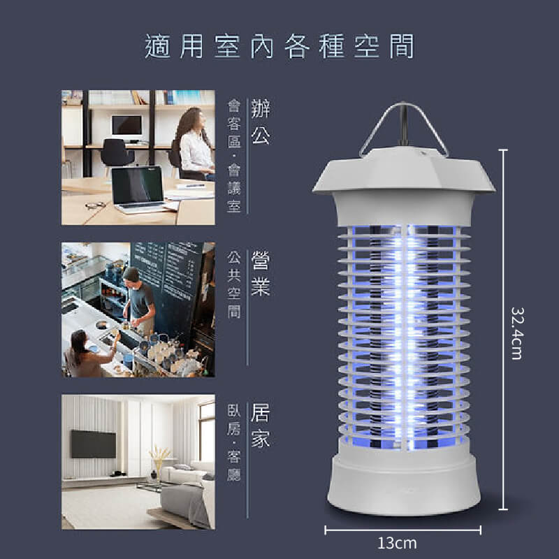 【UVA紫外線電擊捕蚊燈】360度無死角 滅蚊 捕蚊燈 防蚊 可懸掛 室內滅蚊 紫光 捕蚊器 電蚊燈