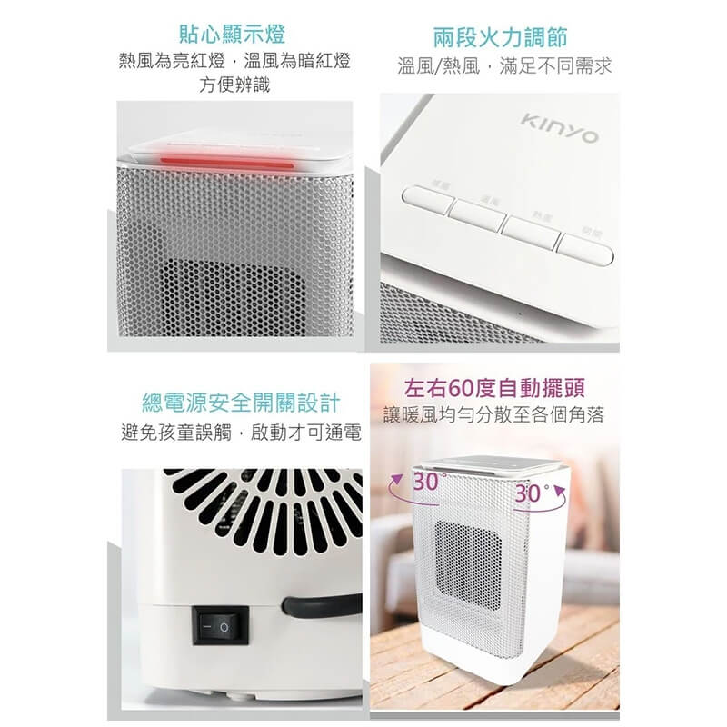 【KINYO迷你陶瓷電暖器110v】暖風扇 擺頭 3秒速熱 無光火 陶瓷暖爐【LD207】
