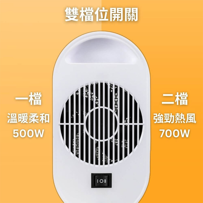 勳風 700W陶瓷電暖器