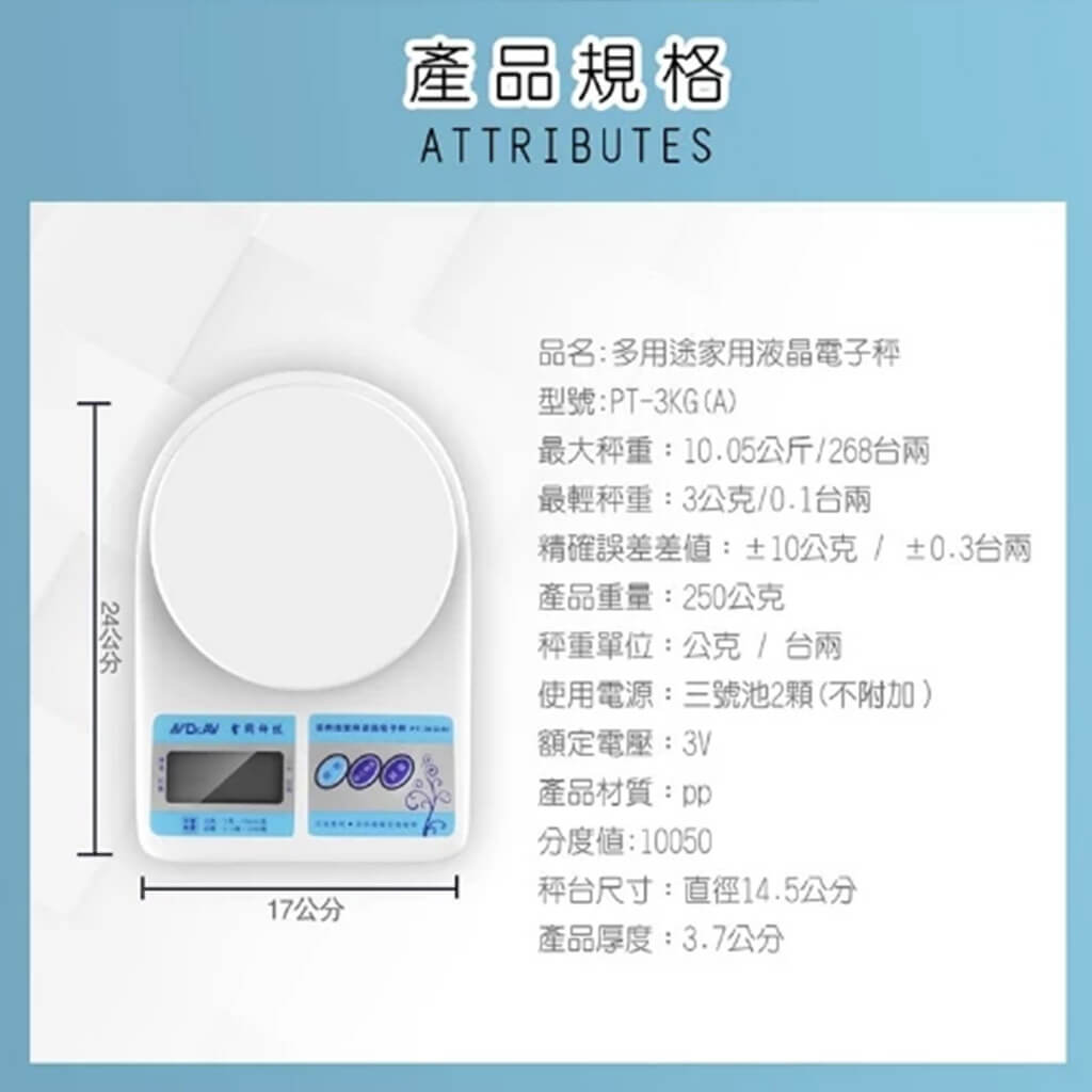 【多用途家用液晶電子秤】10公斤最大秤量 料理秤 電子秤 廚房秤 迷你料理秤【LD471】