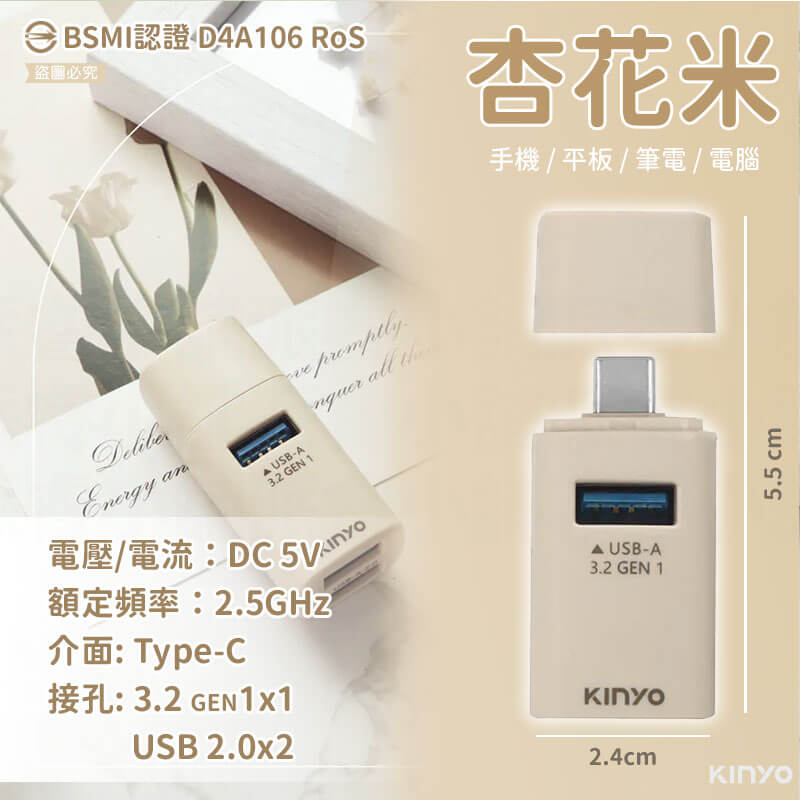 【KINYO TypeC迷你3孔集線器】