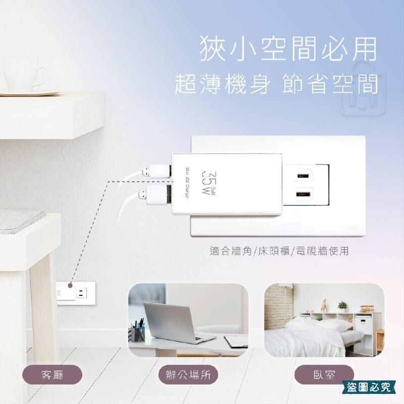 【聖岡科技 35W氮化鎵超薄A+CUSB充電器】充電器 超薄型 氮化鎵