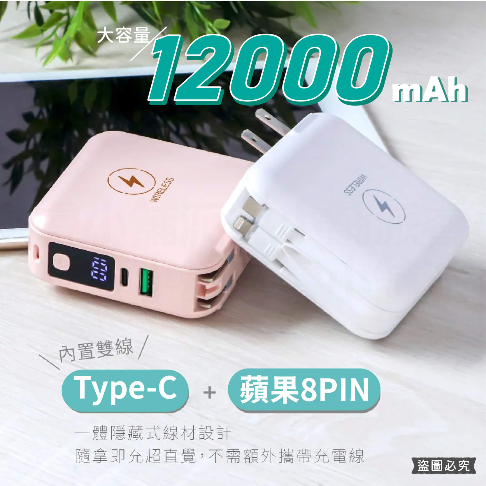 【KINYO 12000mAh 7 in 1雙線夾心行動電源】充電器 手機支架 Type-C 蘋果