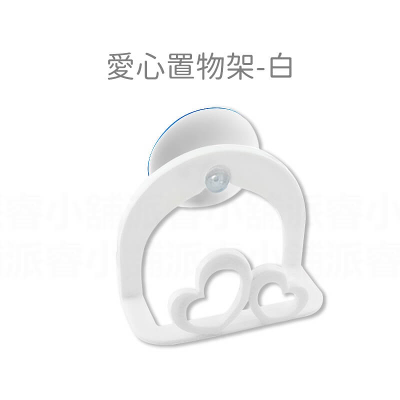 台灣製造【吸盤萬用置物架】通風快乾 肥皂架 瀝水架 收納架 水槽掛架 菜瓜布架 海綿架 愛心型 蘋果型